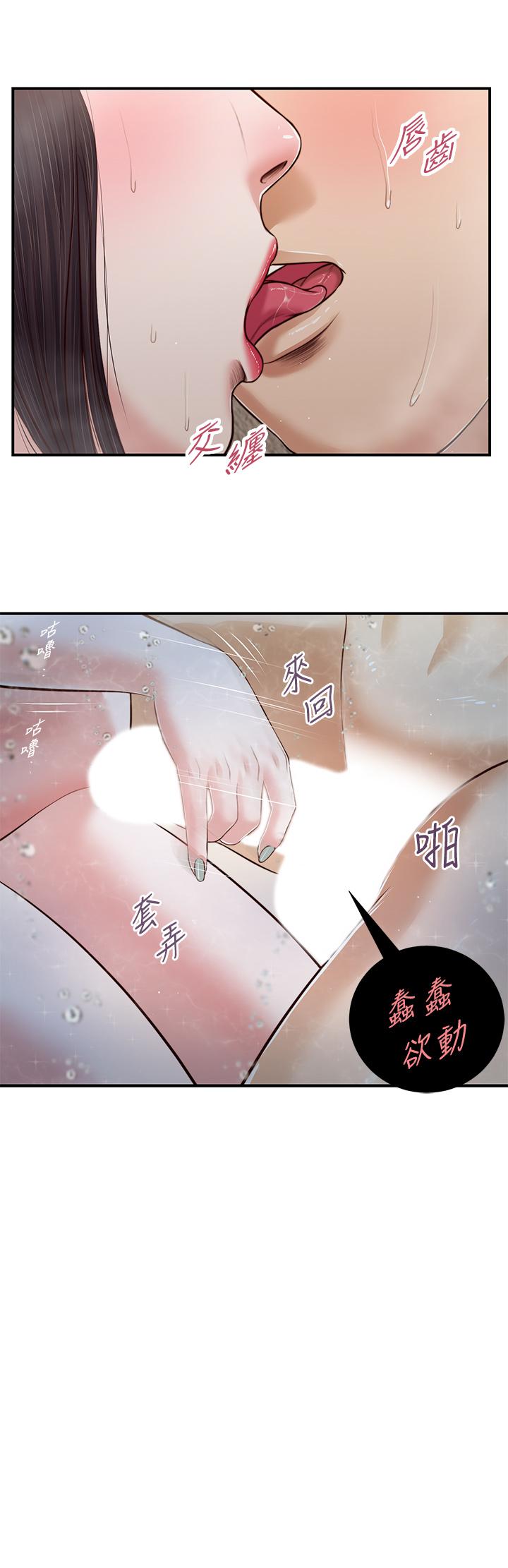 第75话-在浴缸里口交 - 第11.jpg页