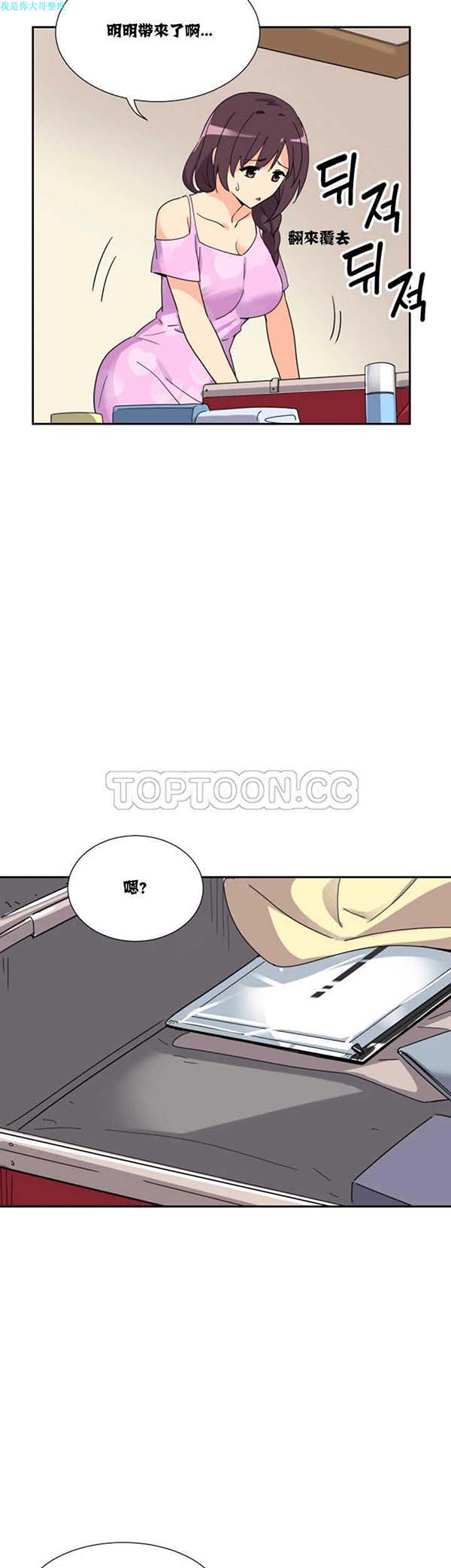 第 16 话 - 第7.jpg页