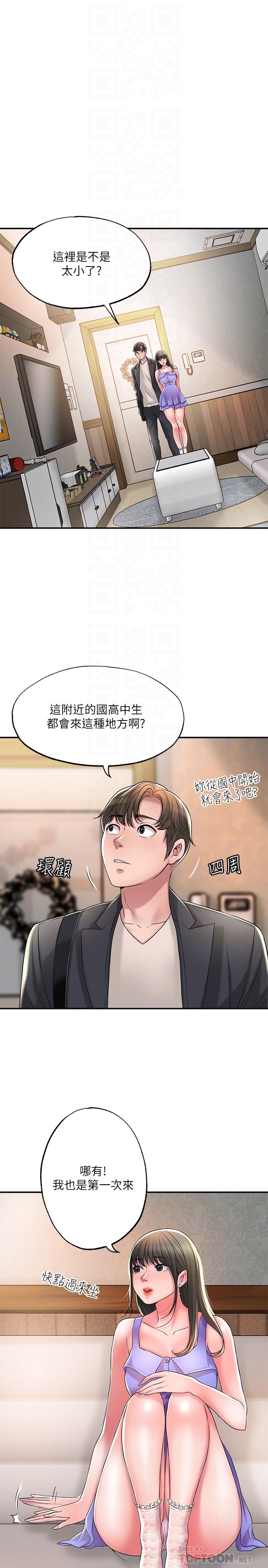 第24話-離開前來抱抱我 - 第4.jpg页