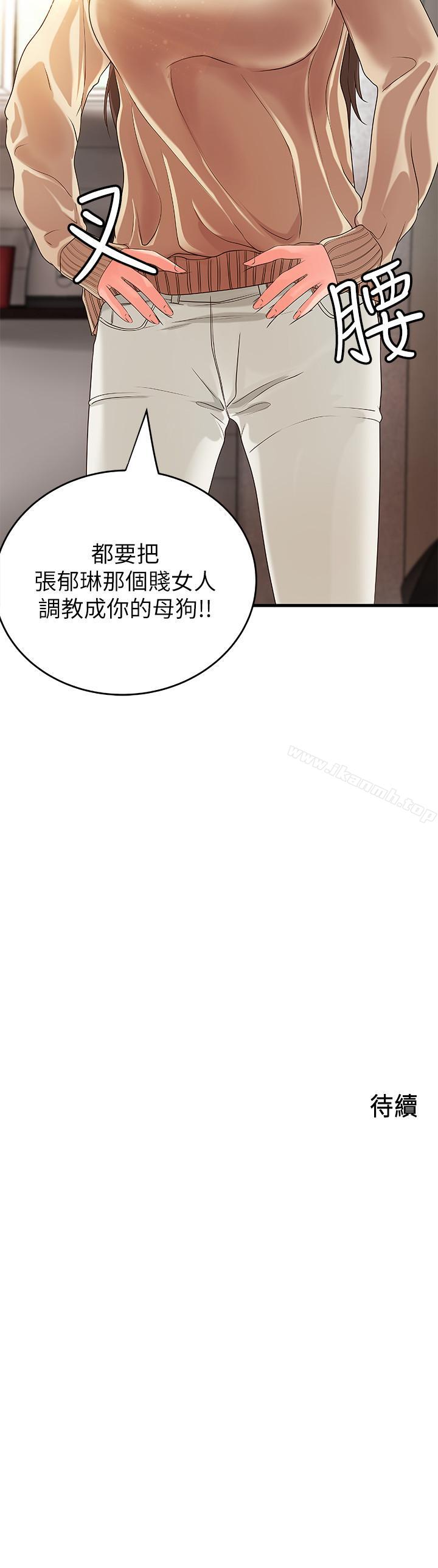第7話-姐姐驚人的提議 - 第36.jpg页