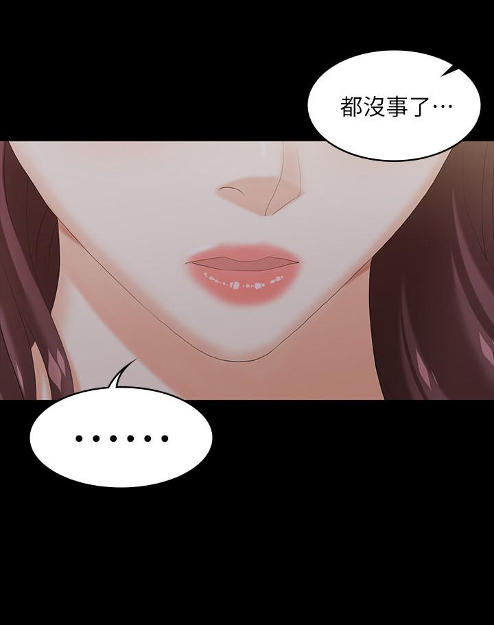 第33話-被發現的秘密癖好 - 第5.jpg页