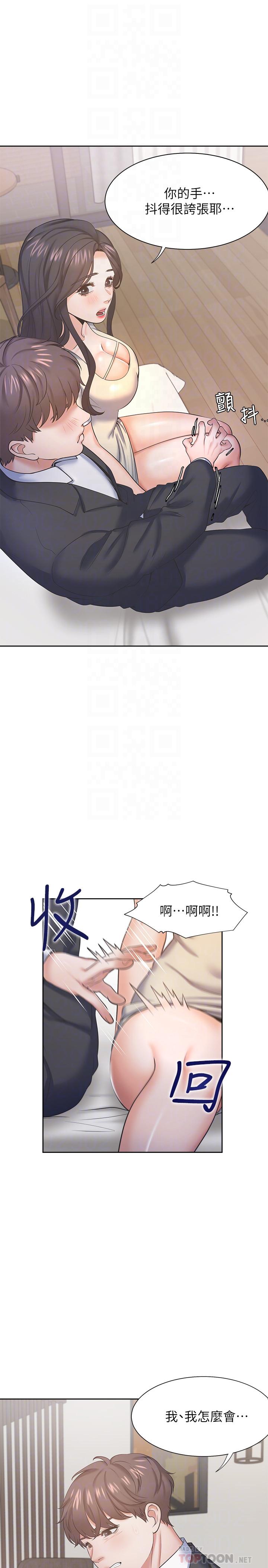第28话-不够强硬就会被瞧不起 - 第4.jpg页