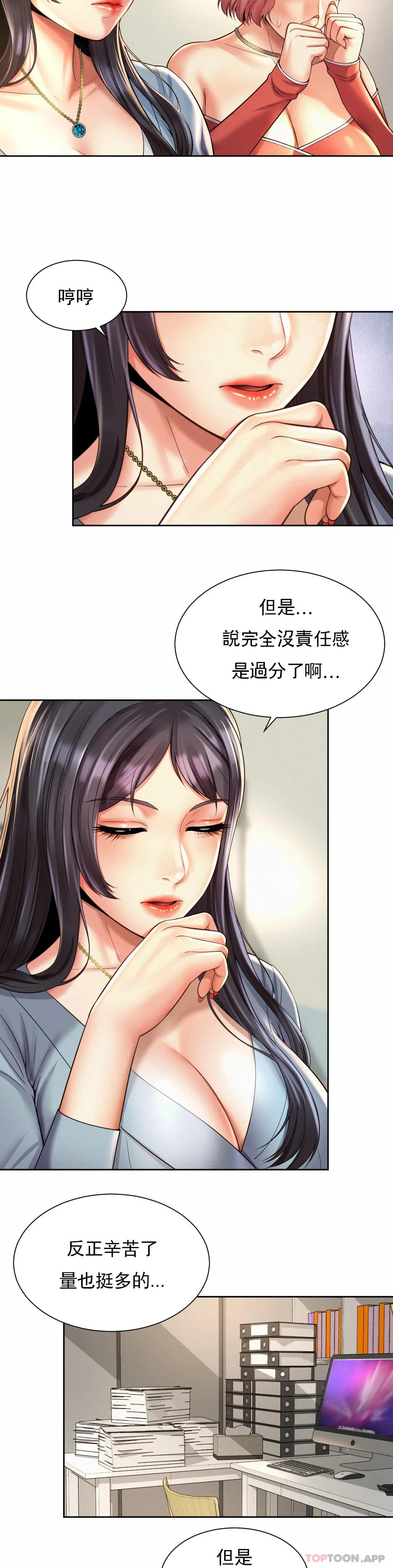 第11话-应该多做几次 - 第7.jpg页