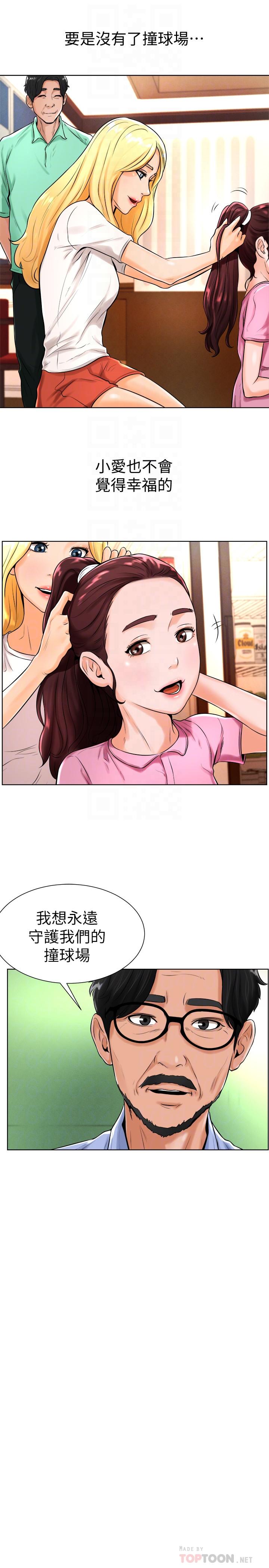 第17话-总是浮现小爱的身姿 - 第16.jpg页