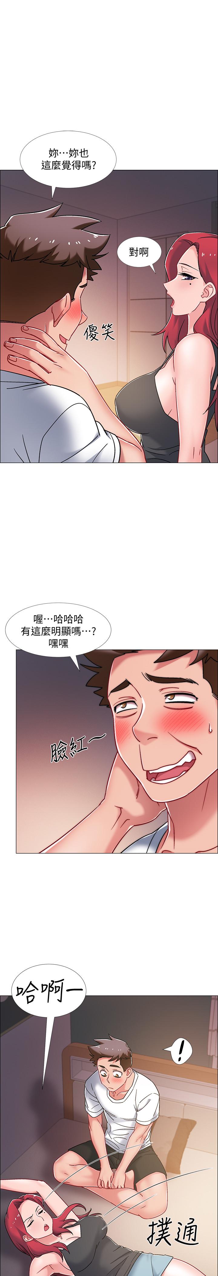 第15話-偷偷打一炮吧 - 第5.jpg页