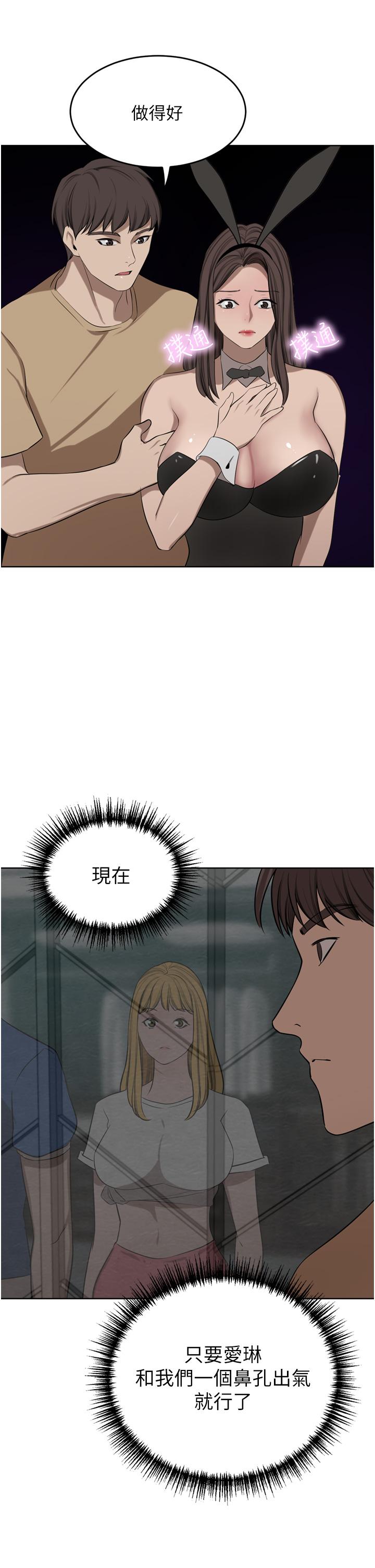 第47话-现在不能插！！ - 第23.jpg页
