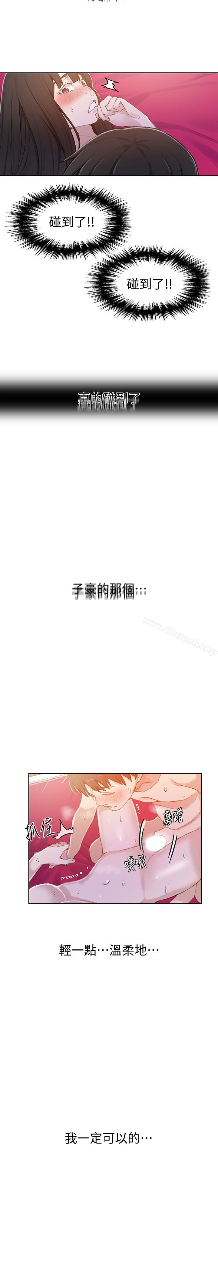 第23話-子豪成熟的一面 - 第17.jpg页