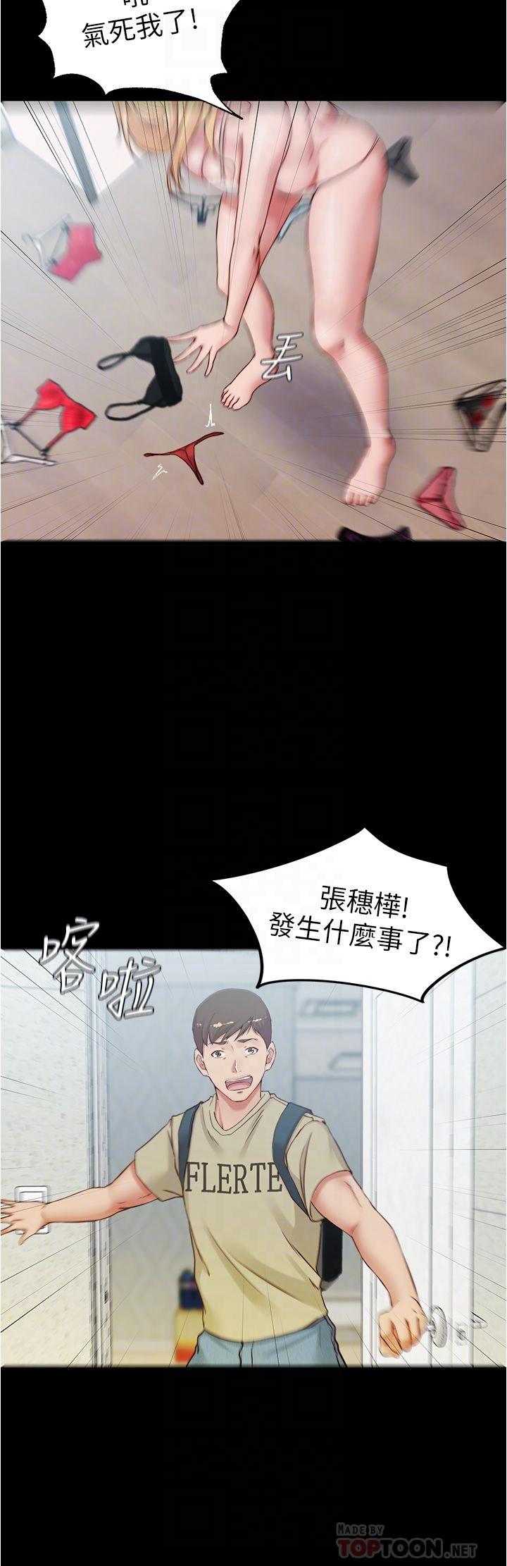 第48話-我要利用筆記的力量上你 - 第12.jpg页