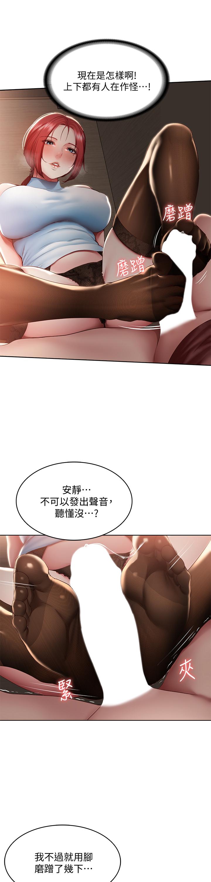 第99話-射在教授的美腿上 - 第9.jpg页