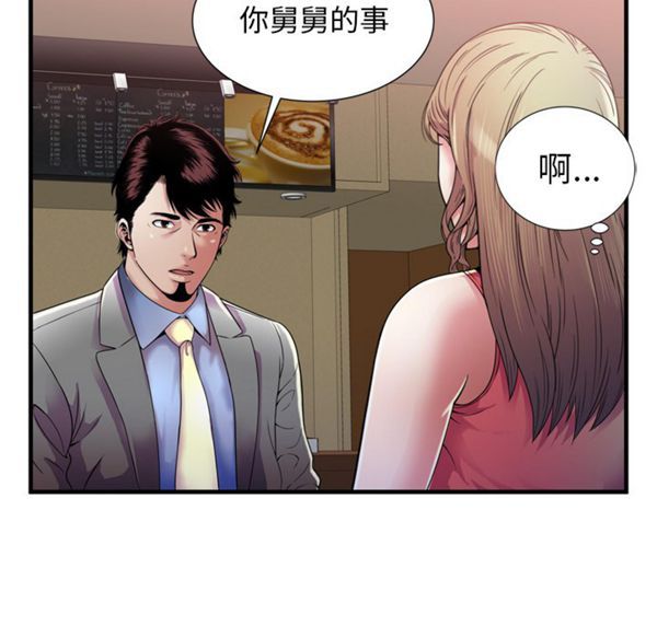 第 52 话 - 第44.jpg页
