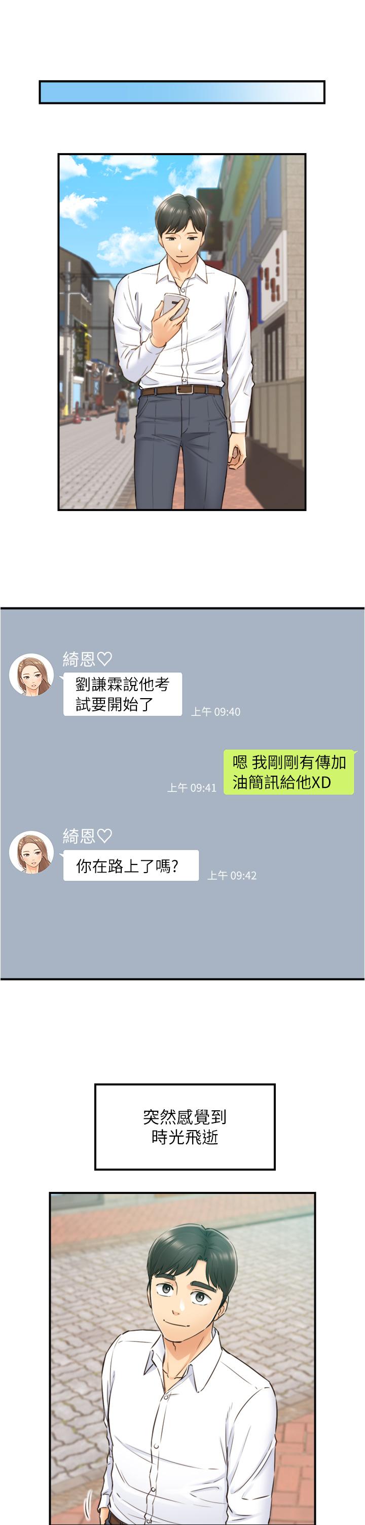 第113話 最終話-我永遠的正妹小主管 - 第9.jpg页