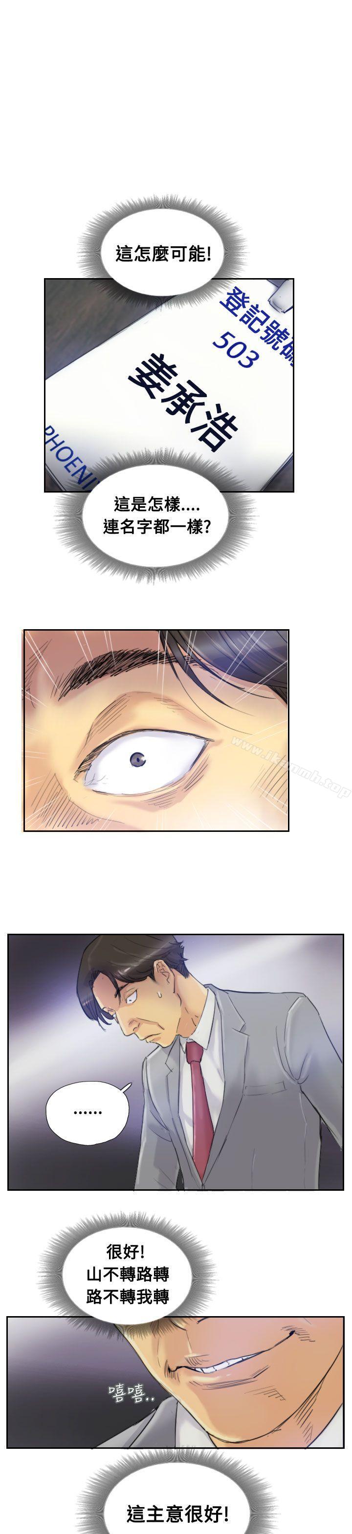 第3话 - 第19.jpg页