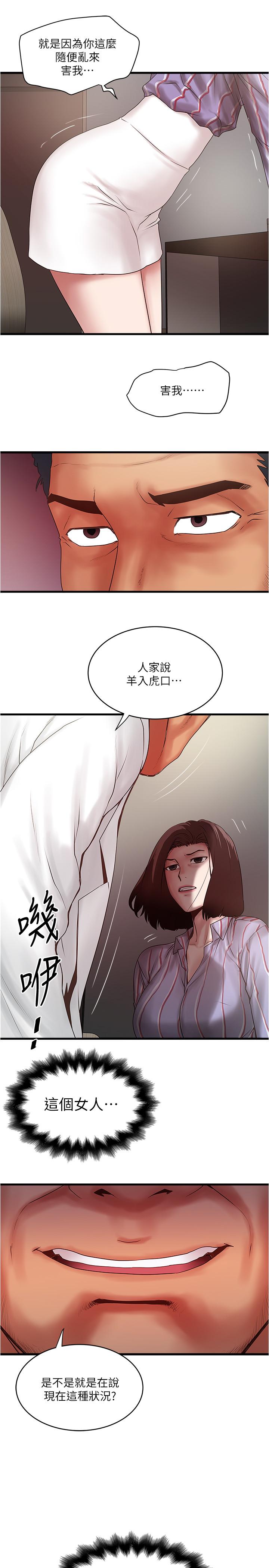 第90话-同时塞满花瑛的两个洞 - 第13.jpg页