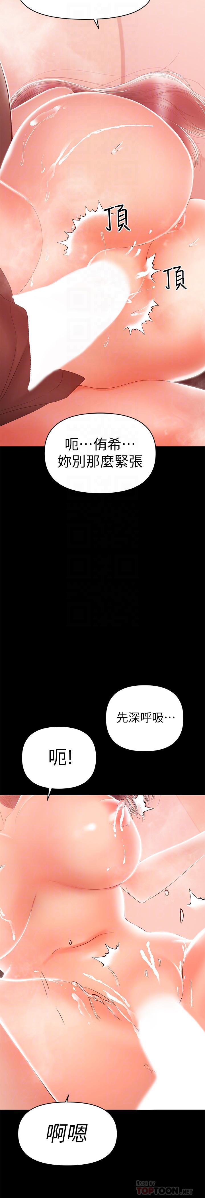 第24話-在摩鐵偷情 - 第14.jpg页