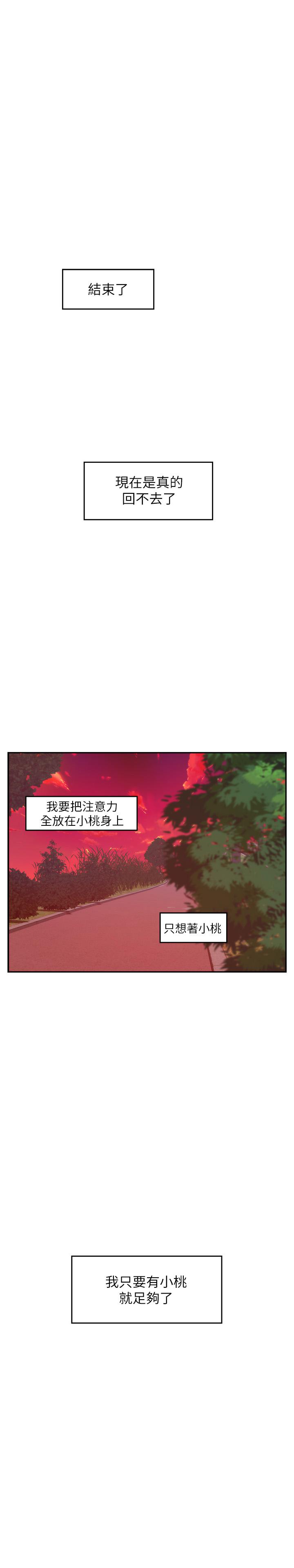 第78话-做出选择 - 第28.jpg页