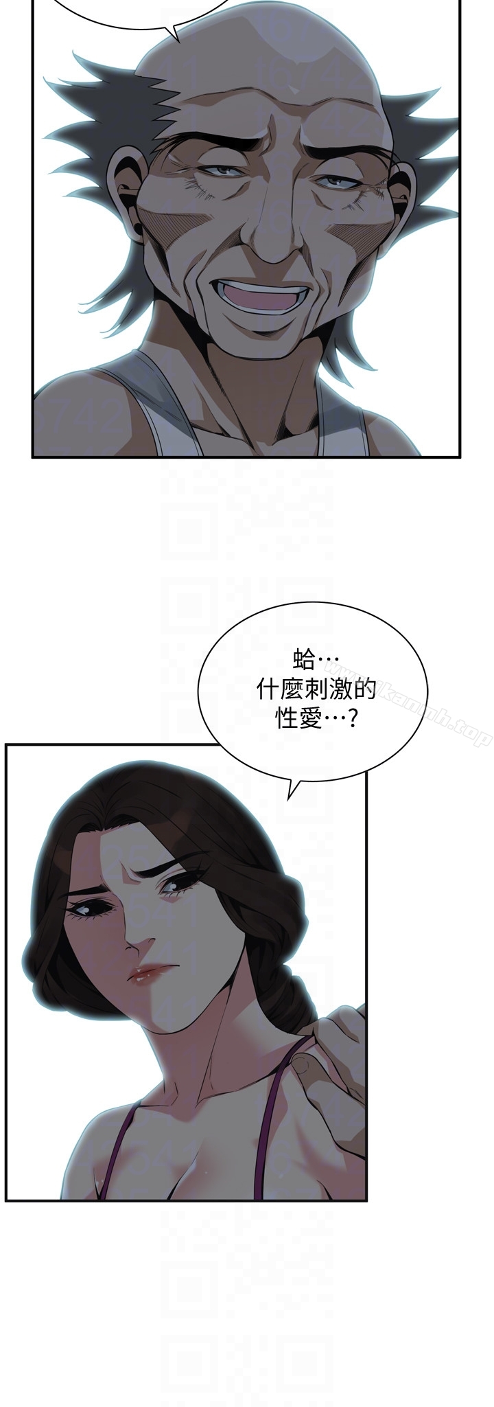 第152話-嚐嚐驚險刺激的快感吧 - 第11.jpg页