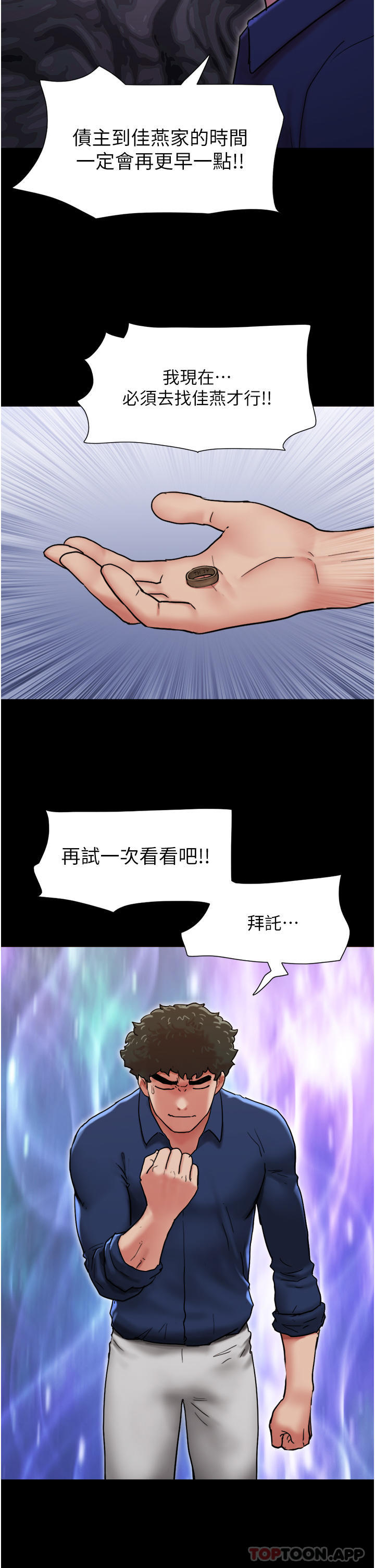 第8话-关键是…打炮 - 第40.jpg页
