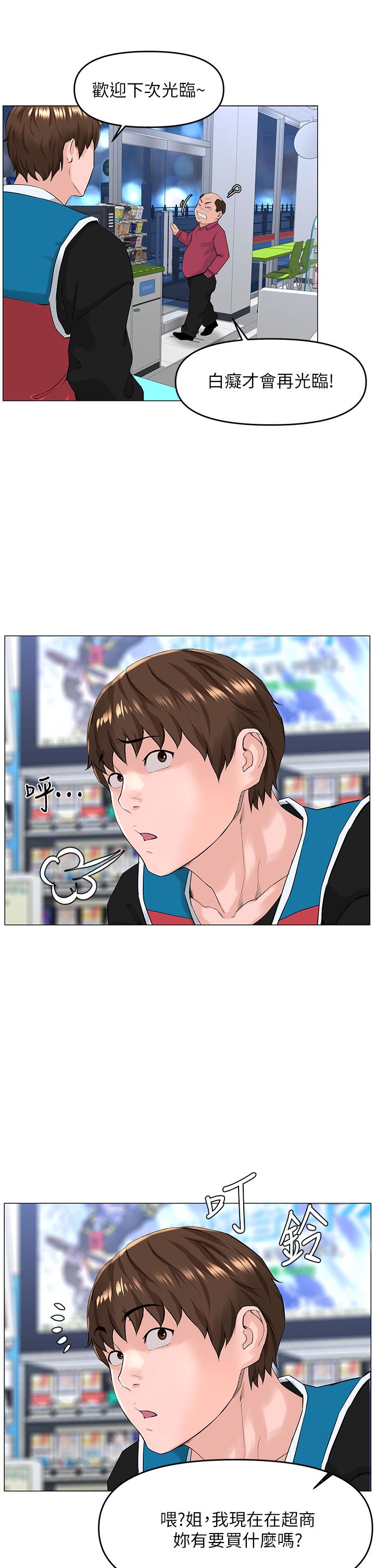第40話-來我家住吧 - 第36.jpg页