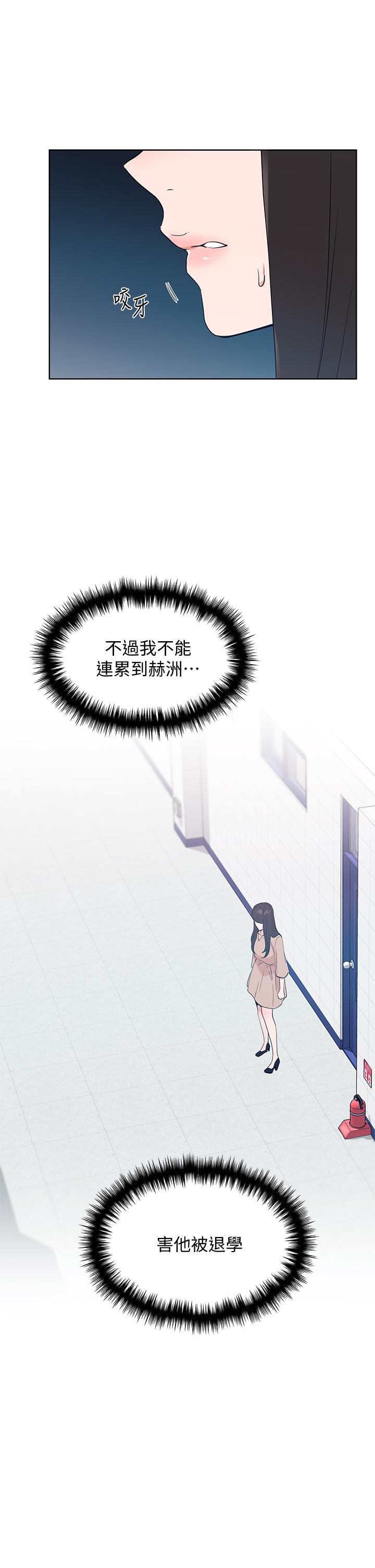 第106話-準備結束，開始反擊 - 第7.jpg页