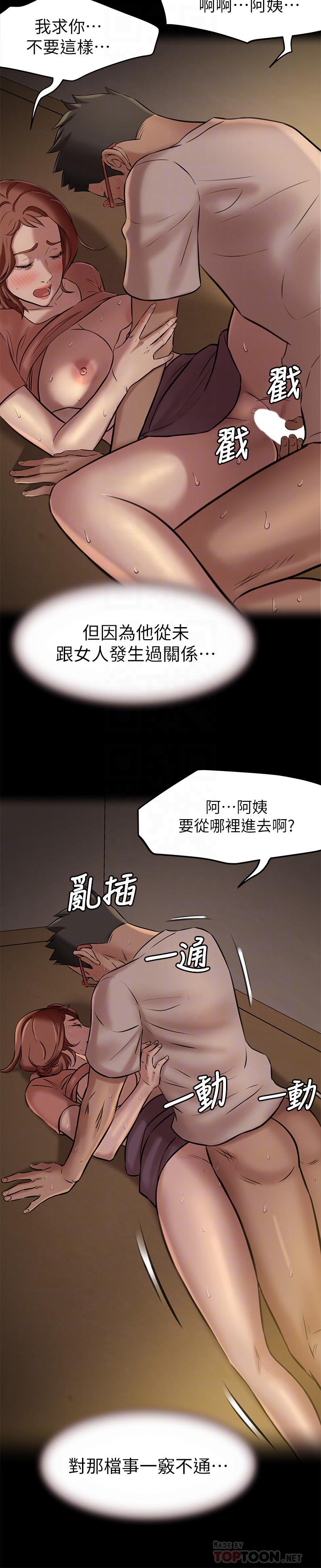 第4話-摸兩下沒關係吧 - 第18.jpg页