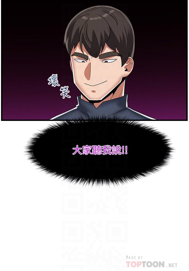 第43話-性慾治療診所 - 第18.jpg页
