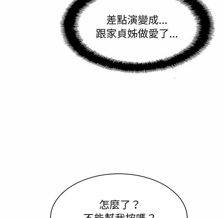 第5话 - 第44.jpg页