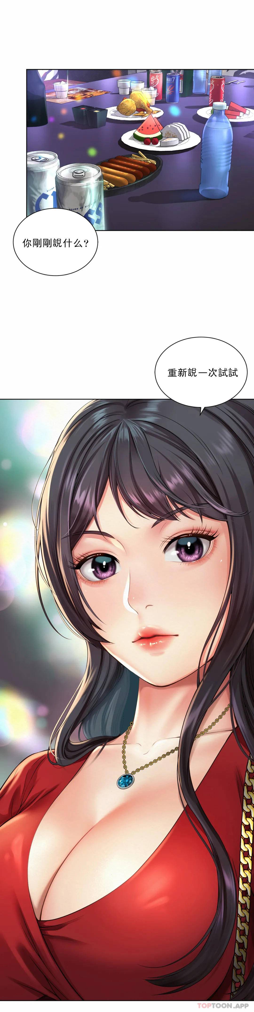第2话-期待吧，朴慧静 - 第1.jpg页