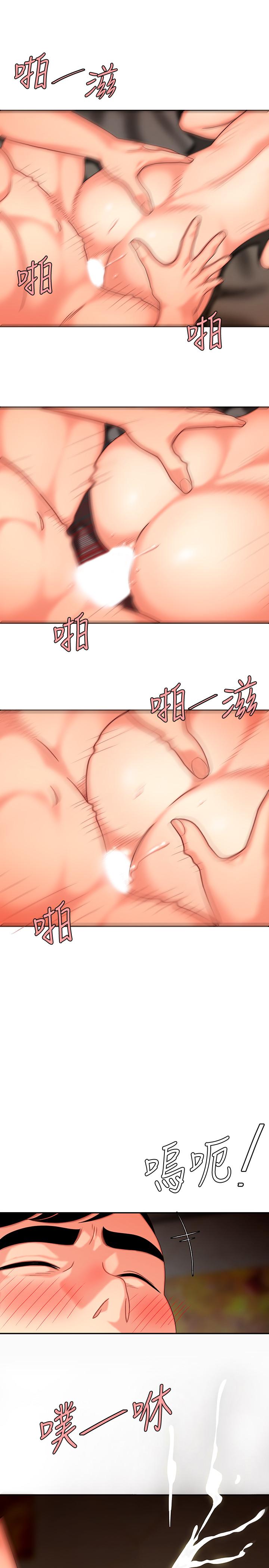 第5話-老闆娘溢出的蜜汁 - 第19.jpg页