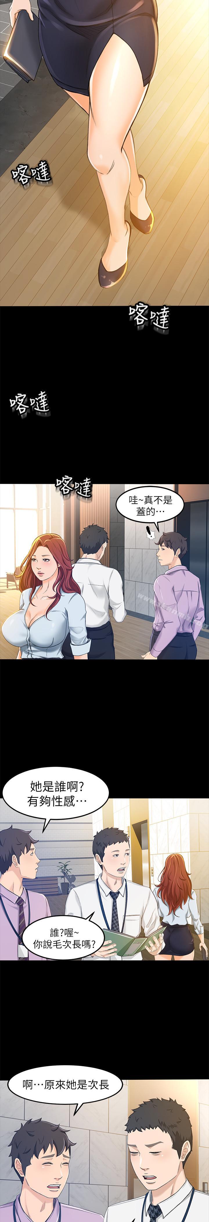 第10话-秀色可餐的她 - 第8.jpg页