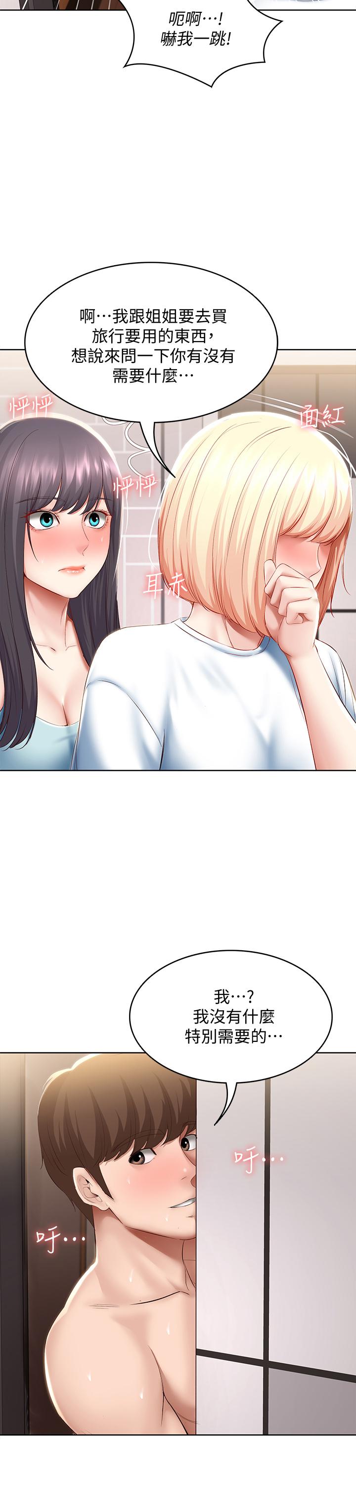 第70話-在女兒面前 - 第34.jpg页