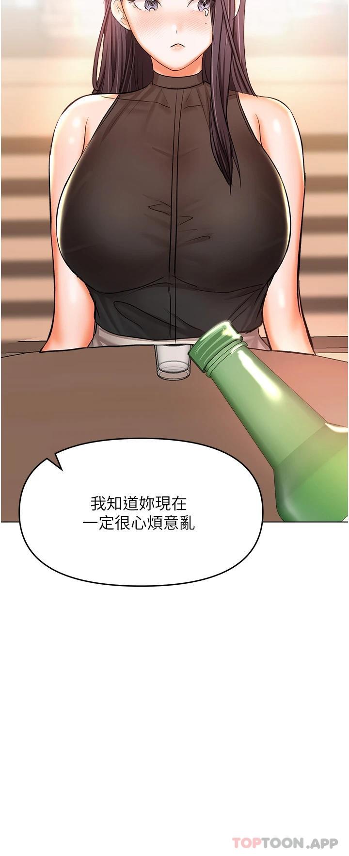第45话-妳今晚别想下床了 - 第34.jpg页