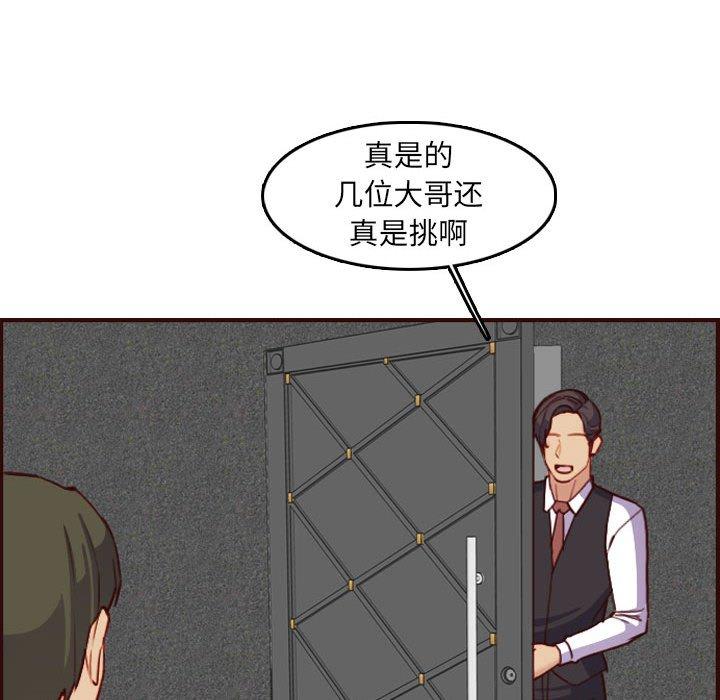 第 58 话 - 第116.jpg页