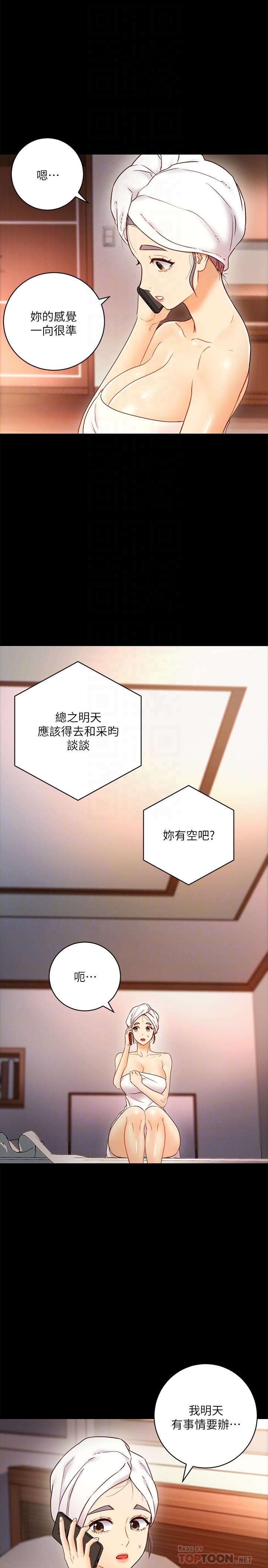 第37話-舒服到忍不住呻吟 - 第18.jpg页