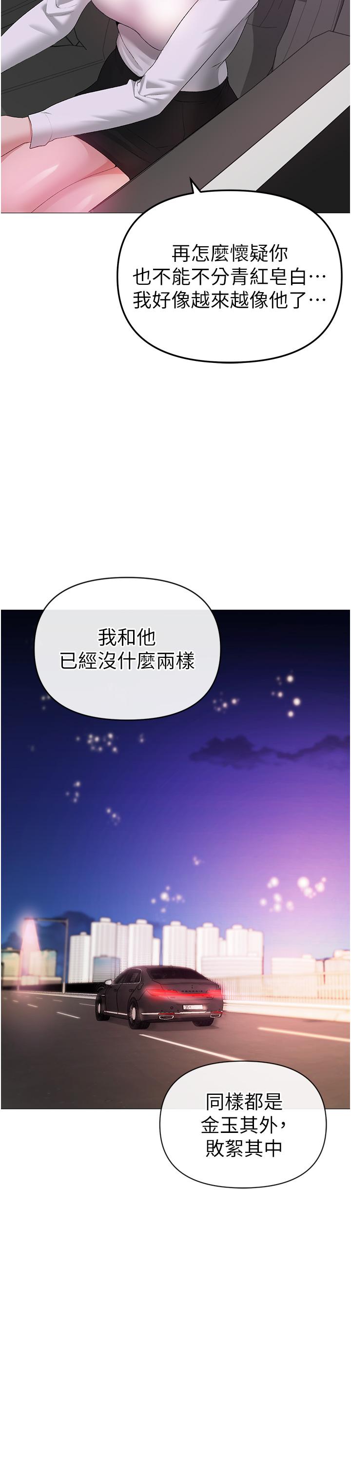 第7话-你未来老婆我收下了 - 第40.jpg页
