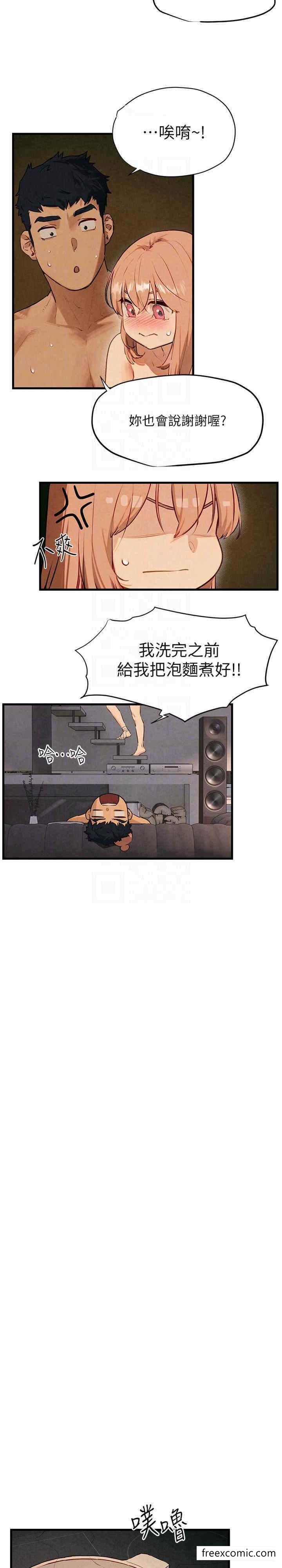 第13话-我帮妳洗澡 - 第7.jpg页