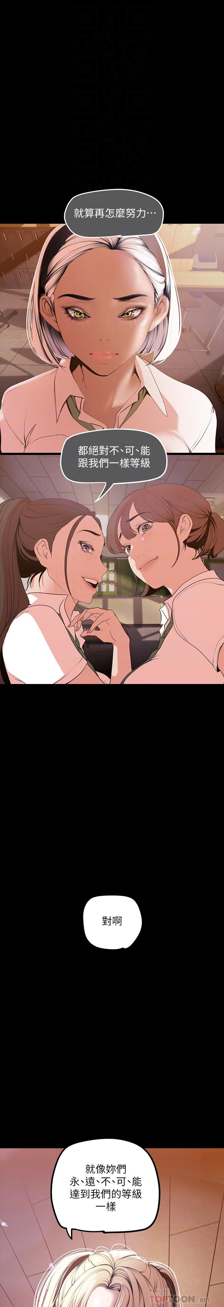 第133話-我們來次三人行吧 - 第8.jpg页