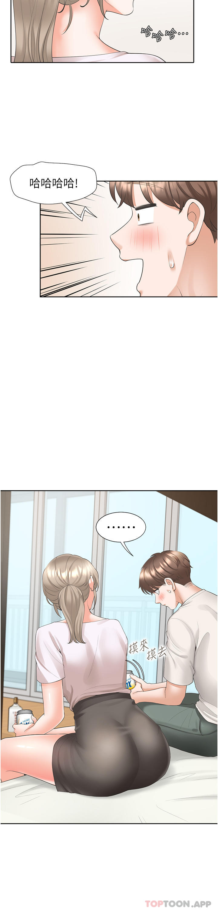 第35话-柏翰，那里不行… - 第13.jpg页