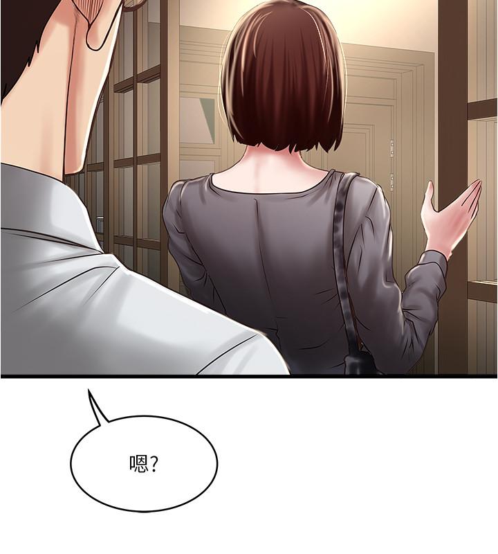 第67话-在慾海中浮沉 - 第15.jpg页