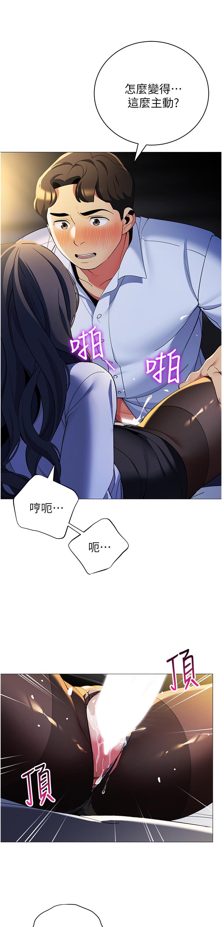 第40話-她該不會外遇了吧 - 第15.jpg页