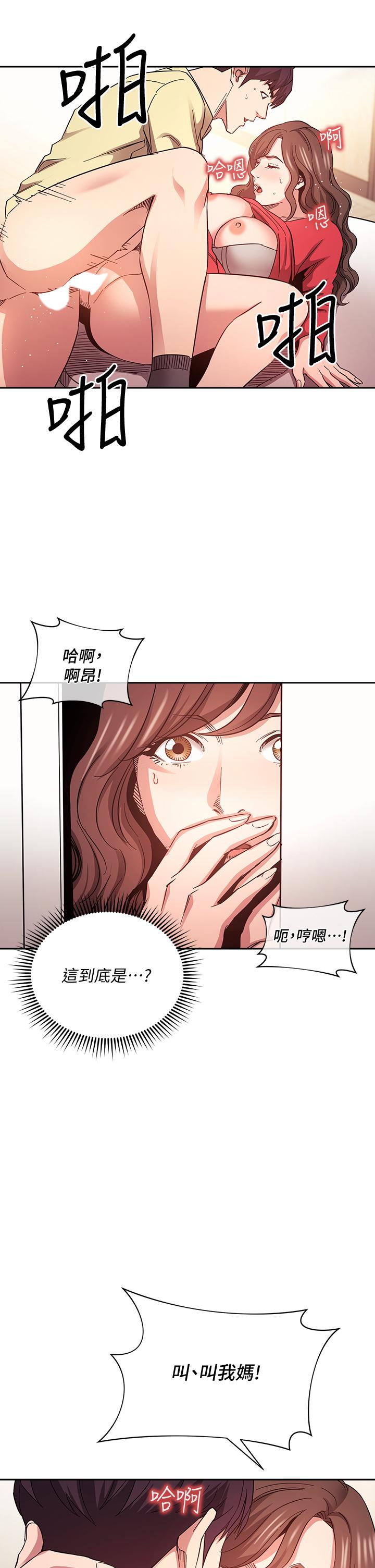第69話-老師，叫我媽 - 第15.jpg页