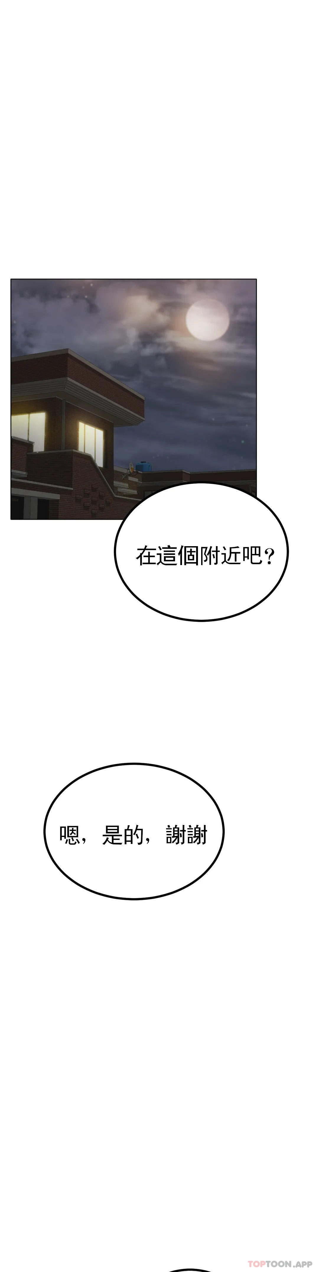 第29话-好想被那个男人插入 - 第39.jpg页
