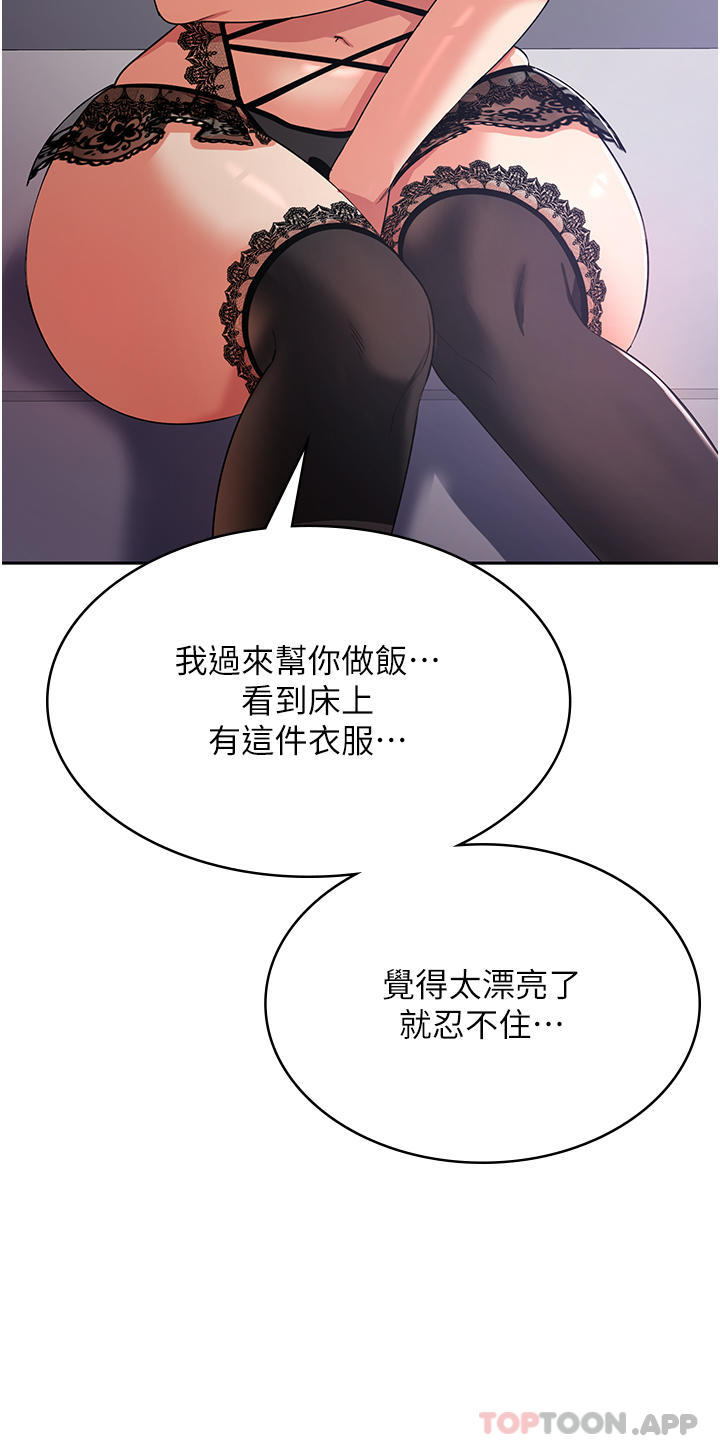 第11话-狂野的性感蕾丝内衣 - 第38.jpg页