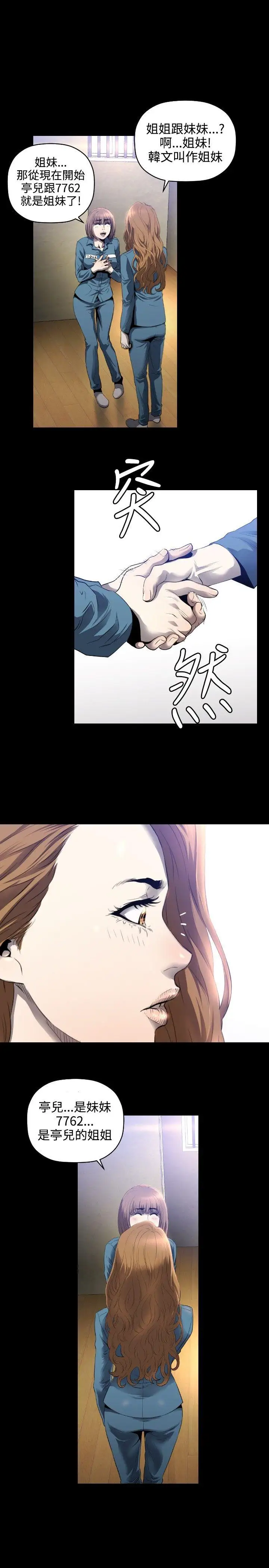 第5话 - 第4.jpg页