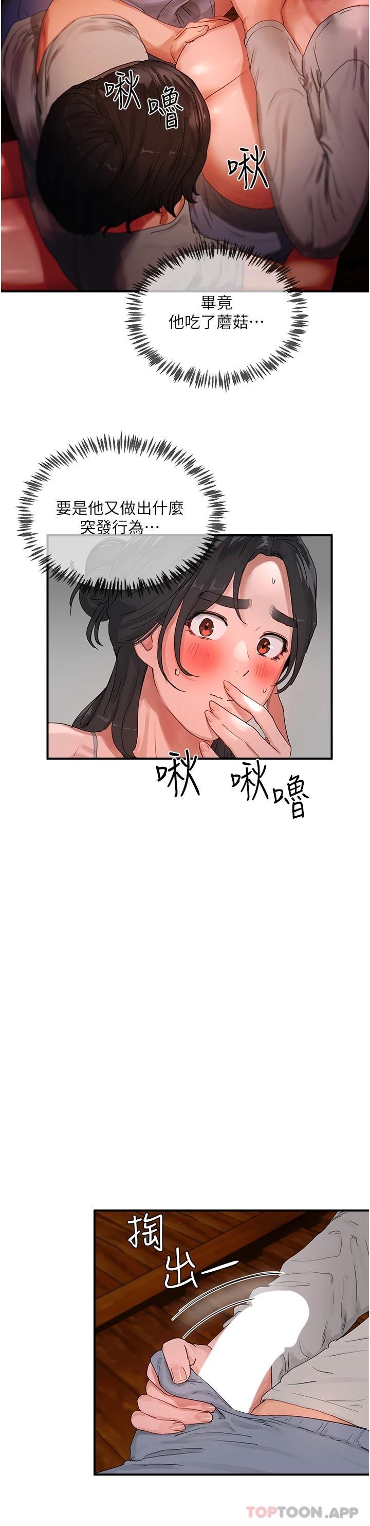 第47话-闭嘴就帮你清枪 - 第19.jpg页