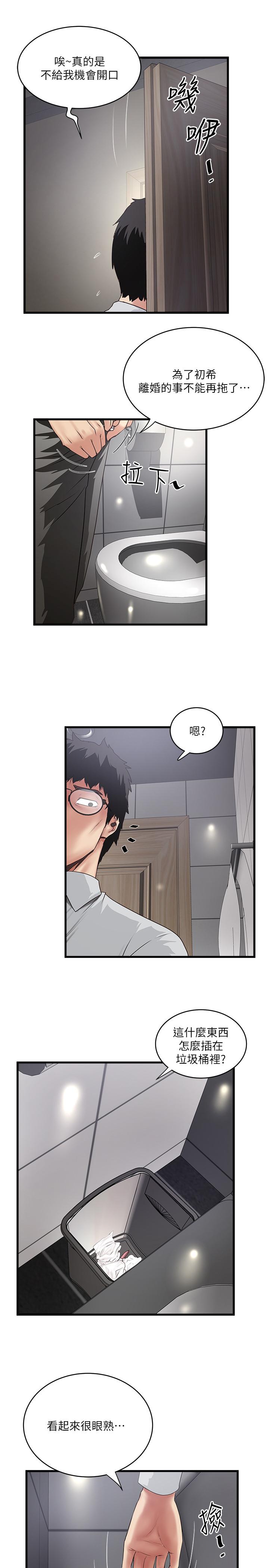 第89话-罪孽深重的女人就该接受惩罚 - 第2.jpg页
