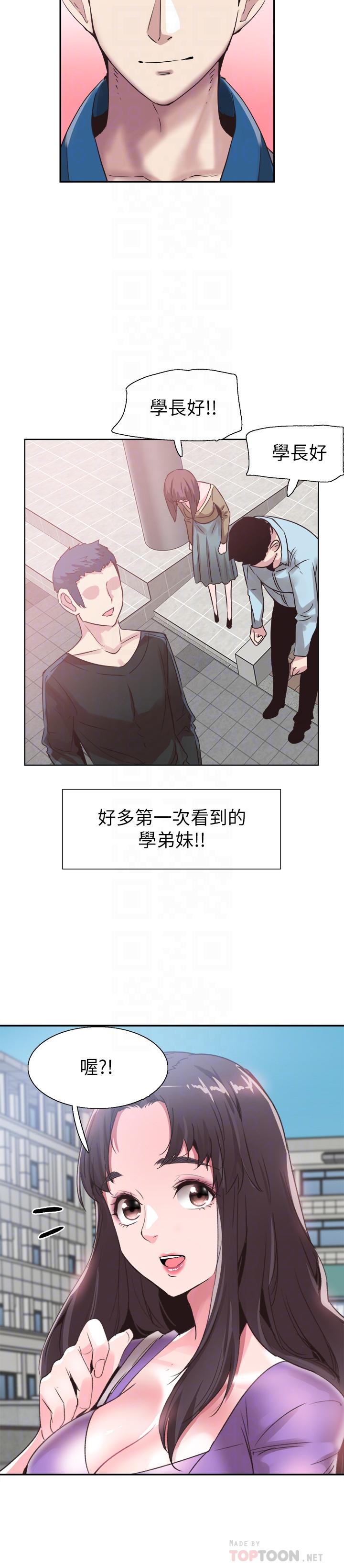 最终话-当兵转大人 - 第14.jpg页
