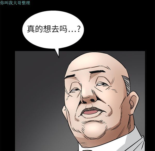 第 9 话 - 第90.jpg页