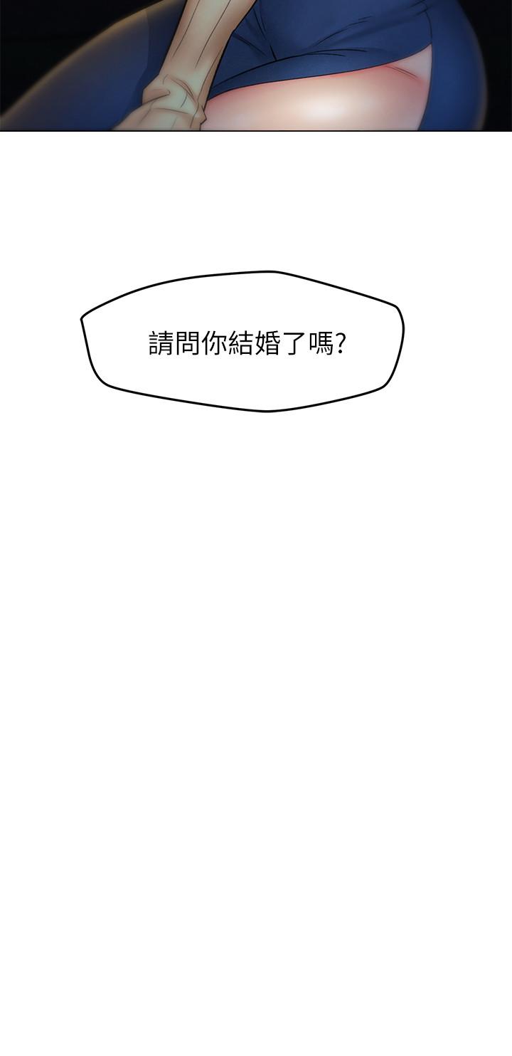 第8話-越走越偏的外遇之夜 - 第3.jpg页