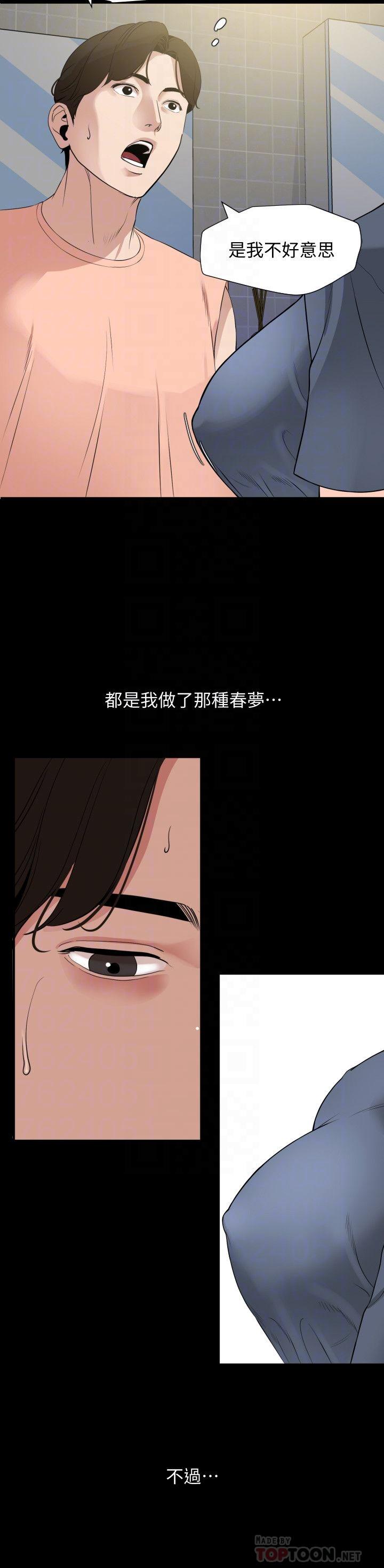 第7话-瞒着岳母偷偷来 - 第4.jpg页