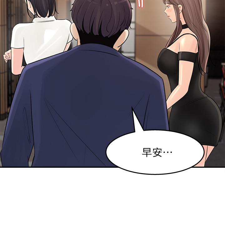 第12話-露出本性 - 第28.jpg页
